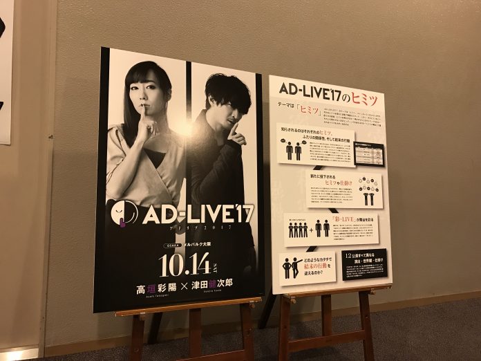 Ad Live 17 に行ってきた 声優さんが出演する といって食わず嫌いすべきではない怒濤のアドリブ劇 Hobbyfields