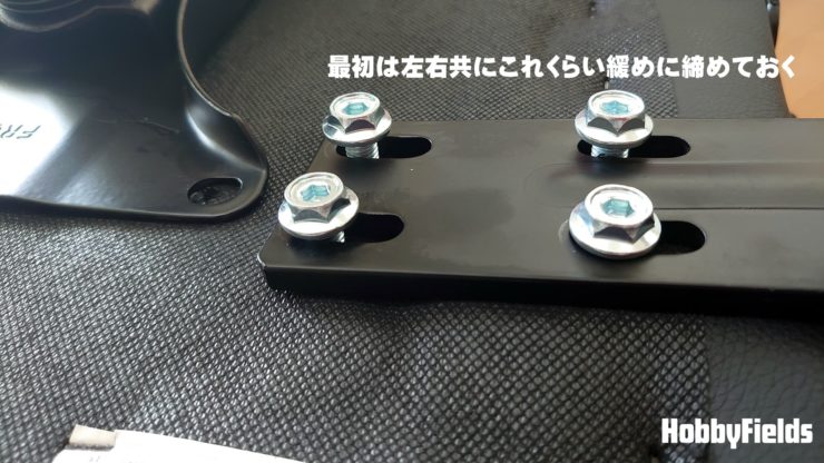 アームレストの仮止め